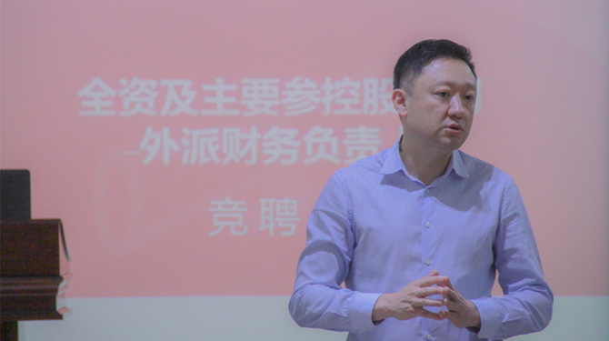 競聘！激發(fā)人才活力，西投控股舉辦外派財務(wù)負責人競聘會