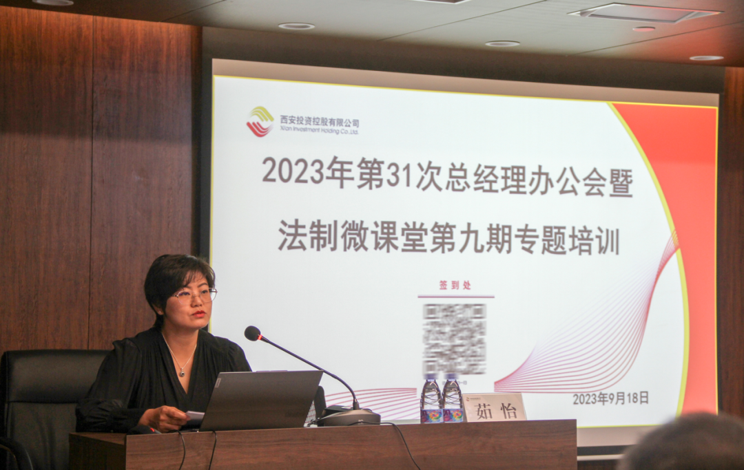 西安投資控股舉辦《國有企業(yè)參股管理暫行辦法》及國有企業(yè)股權(quán)投資法務(wù)實(shí)操要點(diǎn)專題培訓(xùn)