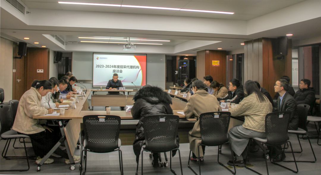 西安投資控股舉辦首次招采代理機(jī)構(gòu)座談會