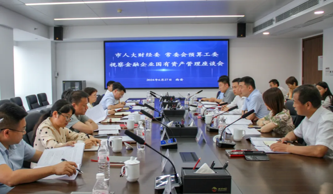 市人大財(cái)經(jīng)委、常委會(huì)預(yù)算工委視察我市金融企業(yè)國(guó)有資產(chǎn)管理情況