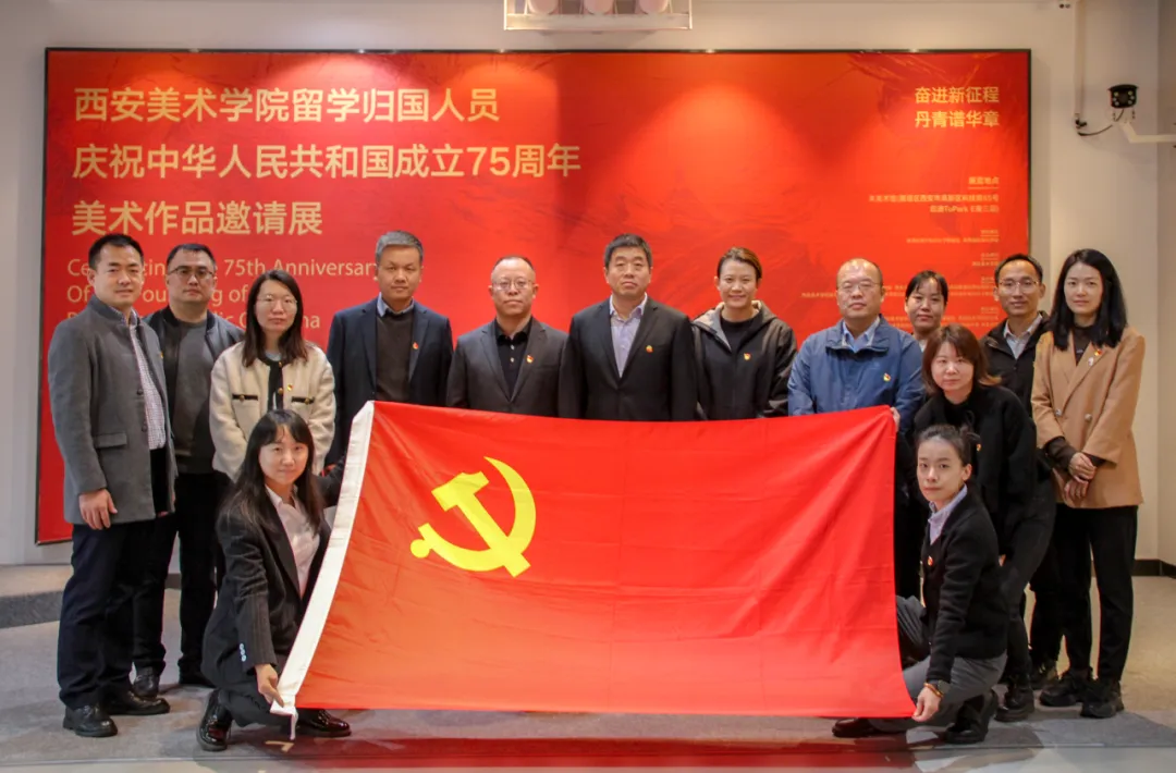 公司開展“觀藝術(shù)之美，燃愛國(guó)情懷，筑黨性之魂”主題黨日活動(dòng)