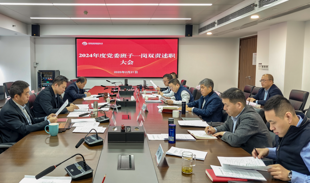 公司召開黨委（擴大）會議 深入學習習近平總書記重要講話精神