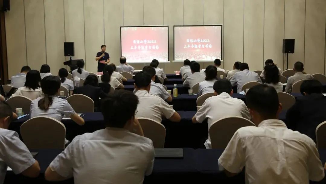 新征程 再出發(fā) || 公司風(fēng)控條線、國信小貸召開2022年上半年經(jīng)營分析會