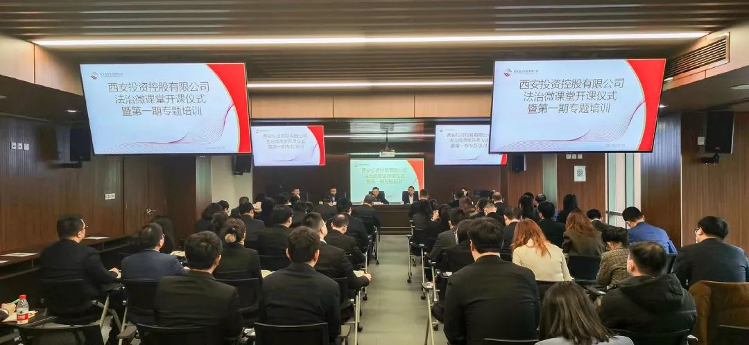 公司開展“法治微課堂——強(qiáng)制執(zhí)行公證，資產(chǎn)安全的護(hù)盾”專題培訓(xùn)講座