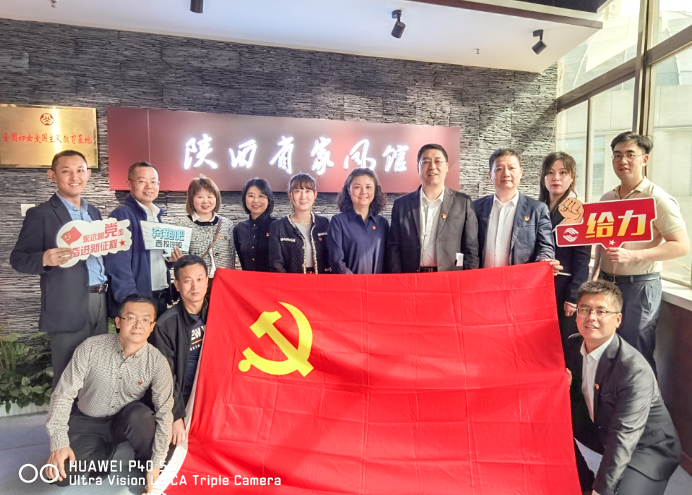 公司固定收益部黨支部、投行業(yè)務部黨支部、綜合事務部與金融（產業(yè)）基地保障黨支部開展聯合黨日活動