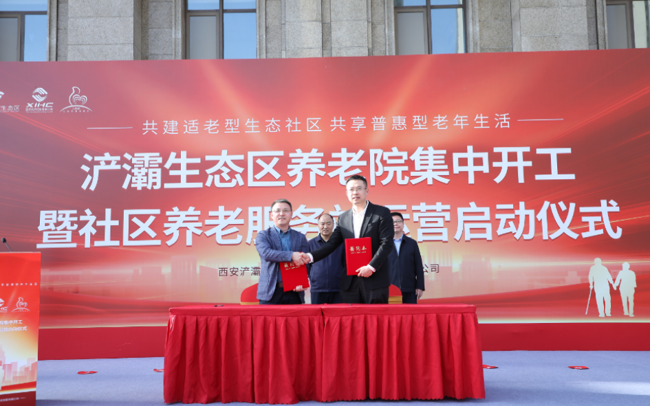 公司與西安浐灞生態(tài)區(qū)簽署戰(zhàn)略合作協(xié)議 公司與西安浐灞生態(tài)區(qū)簽署戰(zhàn)略合作協(xié)議