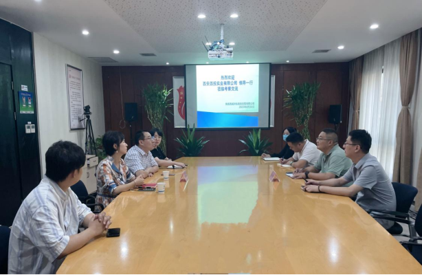 西投實(shí)業(yè)赴西咸灃東商務(wù)開(kāi)展業(yè)務(wù)交流及調(diào)研