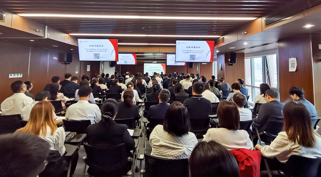 公司舉辦全面從嚴(yán)治黨、黨風(fēng)廉政建設(shè)和反腐敗工作專題培訓(xùn)