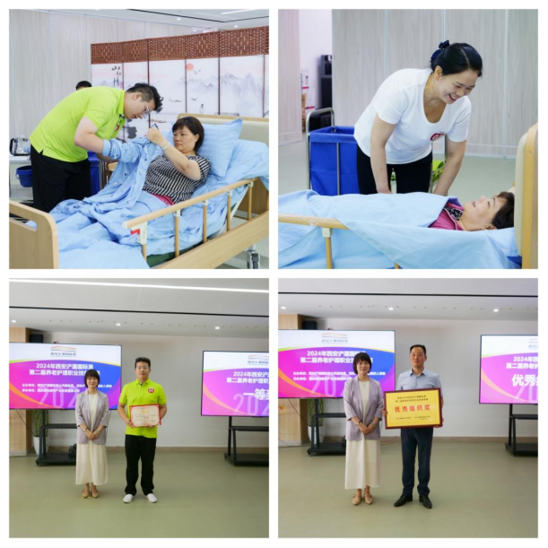 西安浐灞國際港2024年養(yǎng)老護理職業(yè)技能競賽圓滿落幕！