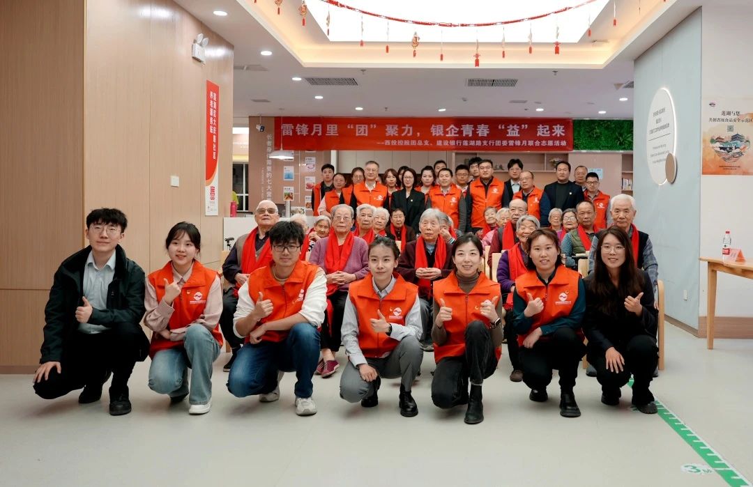 雷鋒月里“團”聚力，銀企青春“益”起來 || 西安投資控股團總支聯(lián)合建行蓮湖路支行團委舉辦志愿服務活動