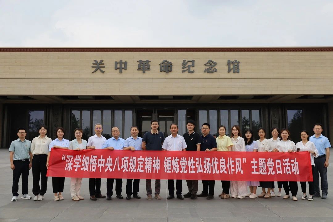 西安投資控股聯(lián)合市財(cái)政局相關(guān)黨支部開展主題黨日活動(dòng)